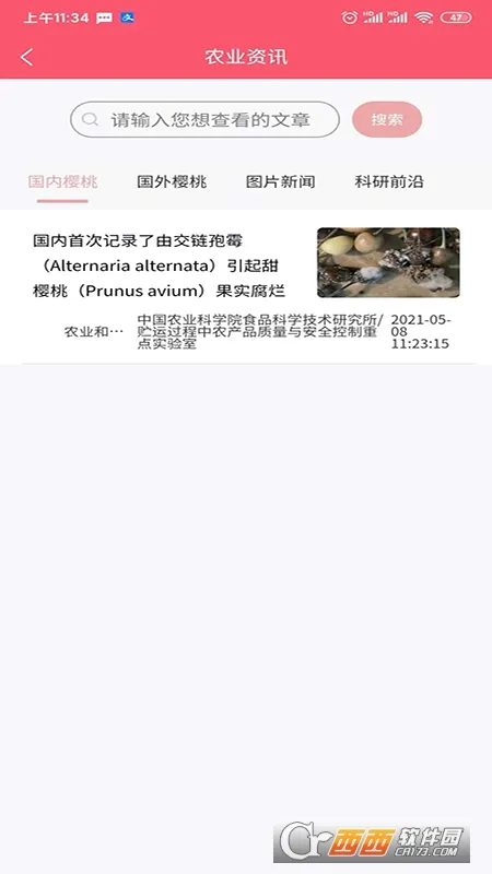 ӣ��ҽ�������ֻ���v1.5.1 �ֻ����ͼ