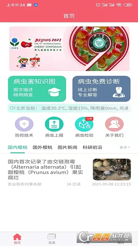 ӣ��ҽ�������ֻ���v1.5.1 �ֻ����ͼ