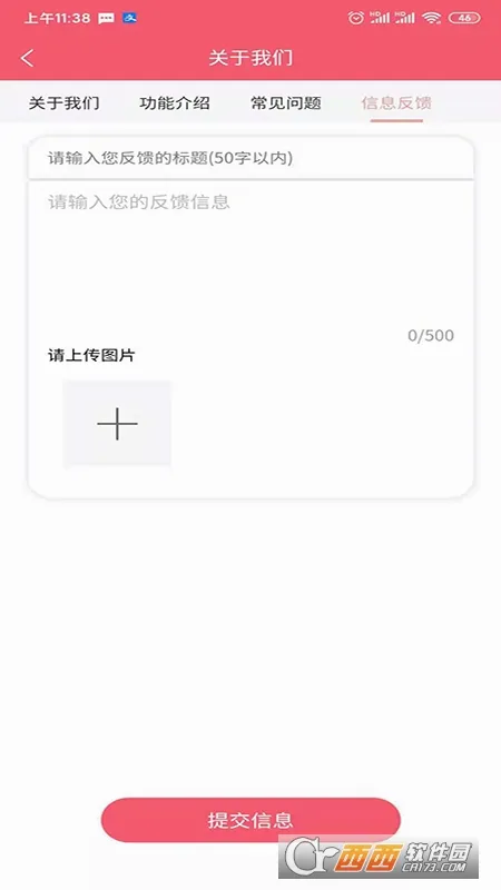 ӣ��ҽ�������ֻ���v1.5.1 �ֻ����ͼ