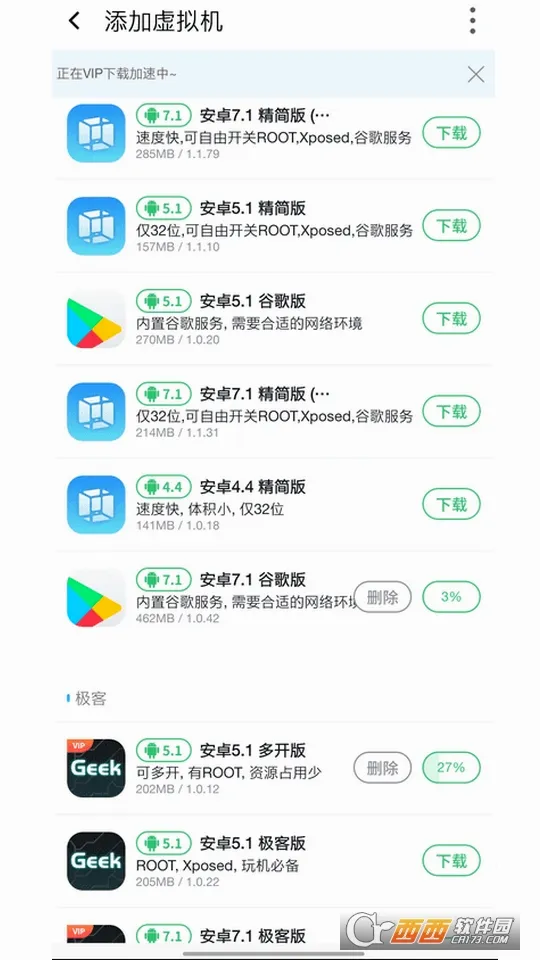 VMOS����(�������������)v3.2.7 �ٷ������ͼ