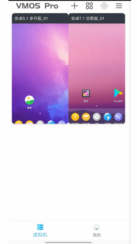 VMOS����(�������������)v3.2.7 �ٷ������ͼ