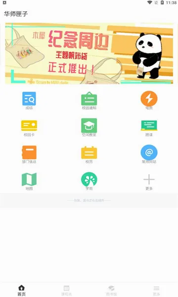 ��ʦϻ�Ӱ�׿���ֻ���v3.1.6 ��Ѱ��ͼ