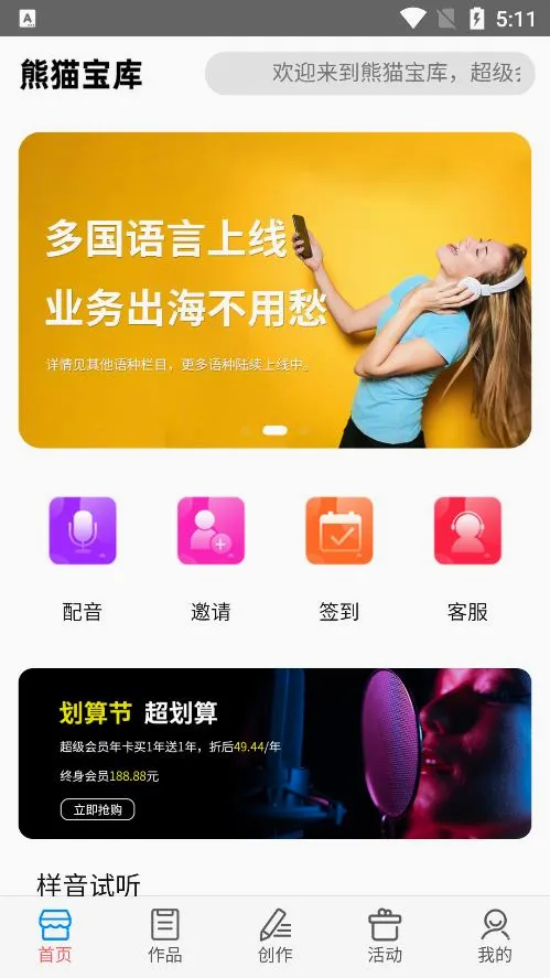 ��è����(������������)v3.0.1 �ֻ����ͼ