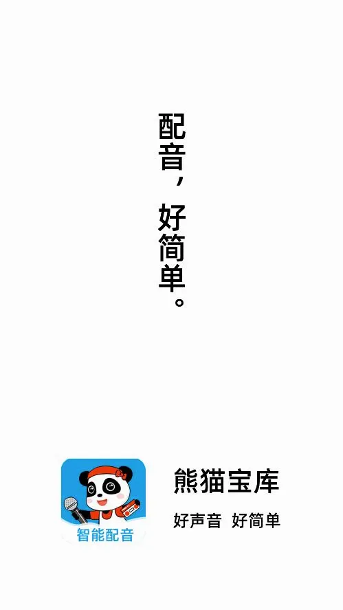 ��è����(������������)v3.0.1 �ֻ����ͼ