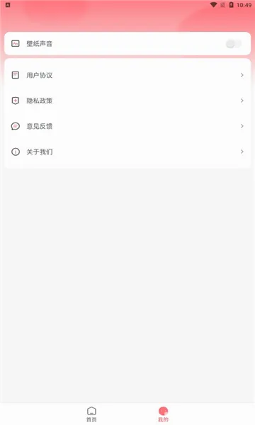 ǧ���ֽ�����ֻ���v2.0.4.0 ��׿���ͼ