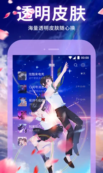 ���⶯̬��ֽ2026�ٷ����°汾v4.5.3 �ٷ������ͼ