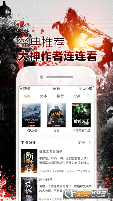 ��Ѫ���������ֻ���v2.6.0 ��Ѱ��ͼ