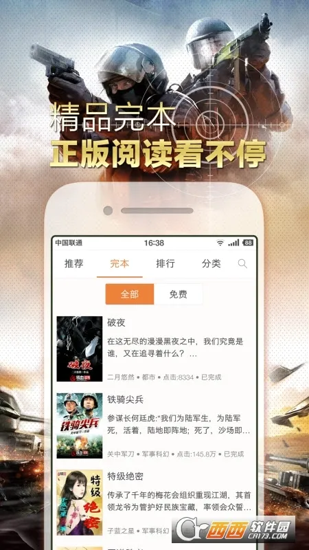 ��Ѫ���������ֻ���v2.6.0 ��Ѱ��ͼ