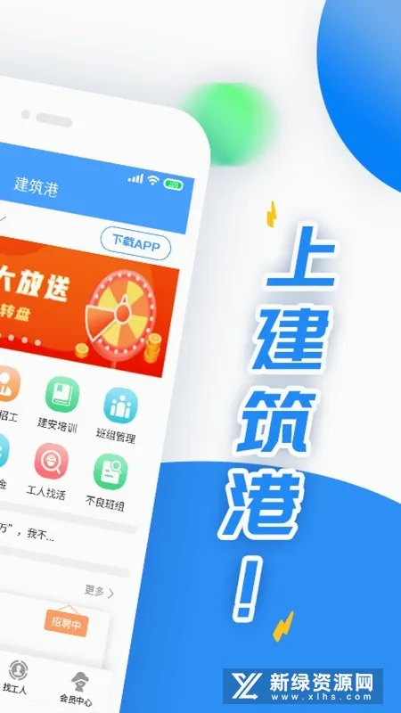 ������(������ҵ��Ƹƽ̨)v4.5.28 ��׿���ͼ