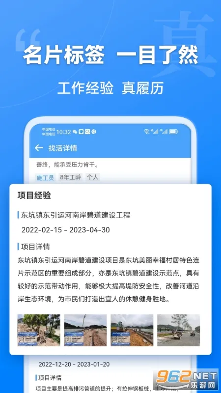 ������(������ҵ��Ƹƽ̨)v4.5.28 ��׿���ͼ