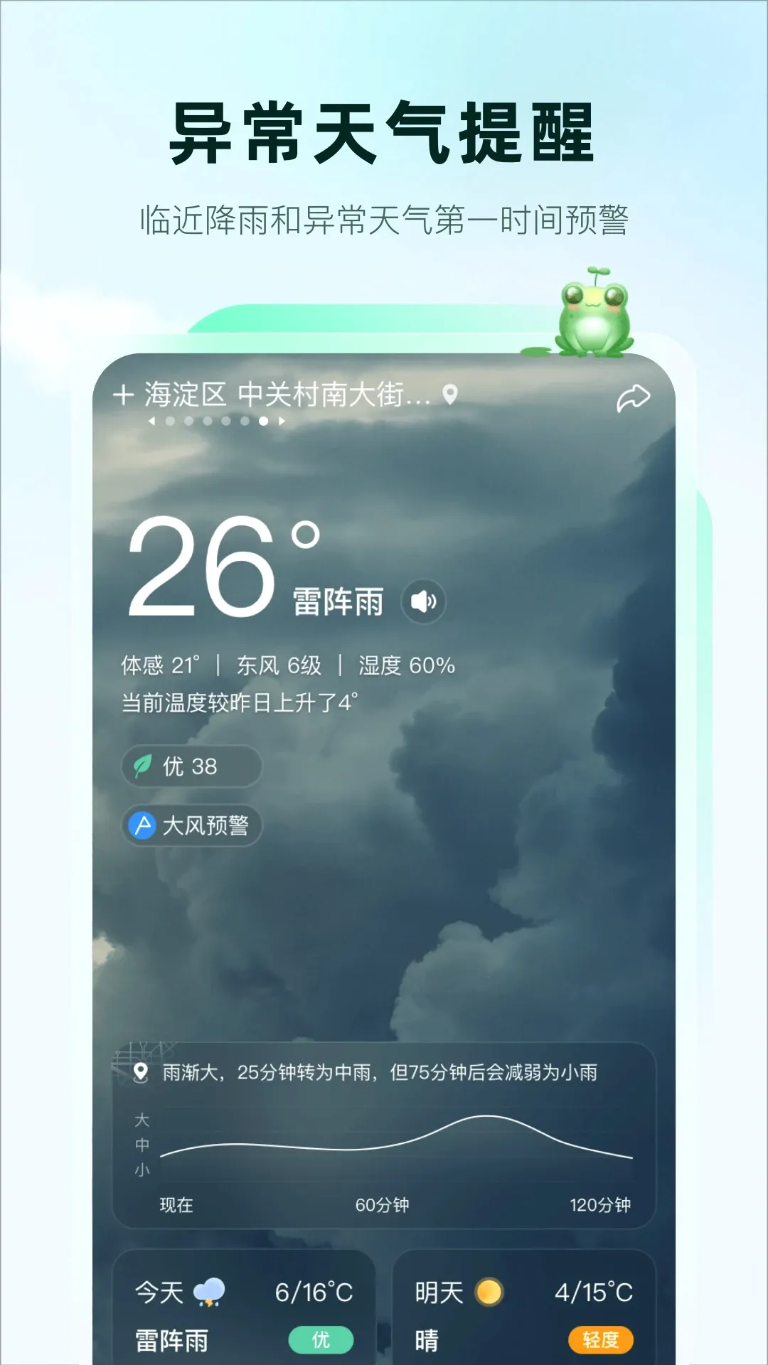 ����������׿���ֻ���v2.0.27 �ٷ������ͼ