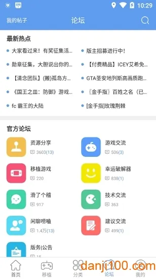 25��Ϸ����(��Ϸ�ۺ�ƽ̨)v2.5.9.4 �ֻ����ͼ