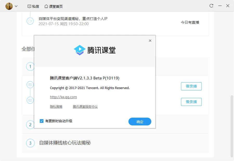��Ѷ���������ֻ���v7.4.2.355 ��Ѱ��ͼ