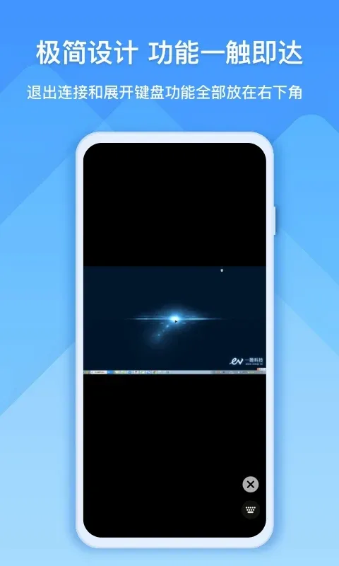 EVԶ��Э��(Զ�̿��ƹ���)v1.1.3 �ֻ����ͼ
