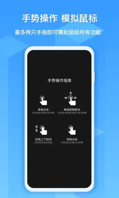 EVԶ��Э��(Զ�̿��ƹ���)v1.1.3 �ֻ����ͼ
