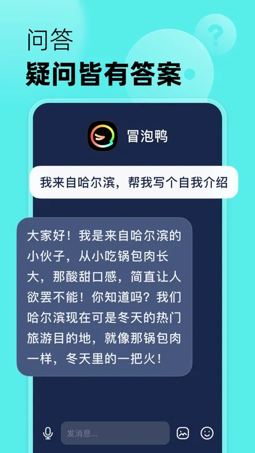 ð��Ѽ(AI����ƽ̨)v2.6.0 ��׿���ͼ