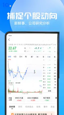 ��¡��(֤ȯͶ�ʷ���ƽ̨)v10.14.4 ��Ѱ��ͼ