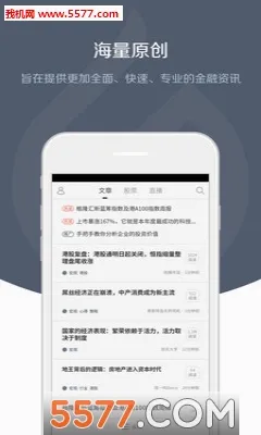 ��¡��(֤ȯͶ�ʷ���ƽ̨)v10.14.4 ��Ѱ��ͼ