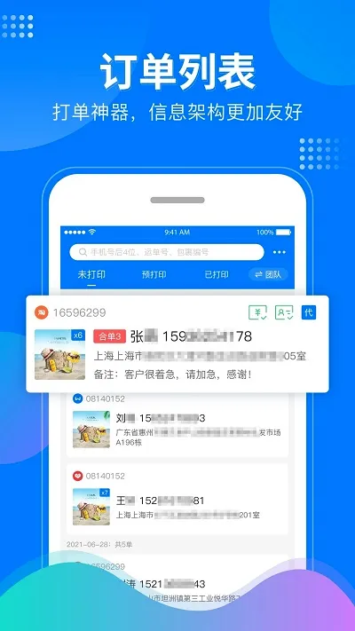 ΢�ƹ������ֻ���v5.4.0 �ٷ������ͼ