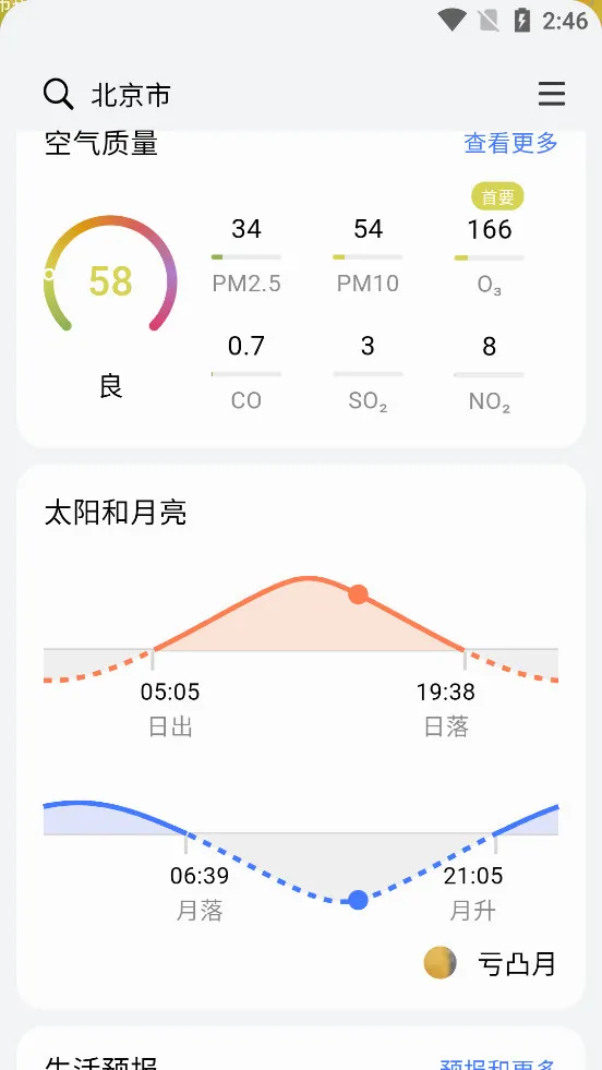 �ͷ�������׿���ֻ���v3.5.37 �ֻ����ͼ