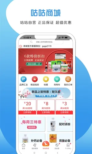 �����Ÿ�2026���°汾v2.5.1 �ֻ����ͼ