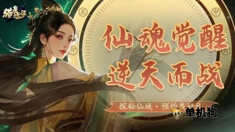 猎魔远征(魔幻角色扮演游戏) 猎魔远征(魔幻角色扮演游戏)