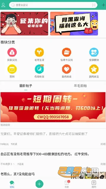 ��ũ����2026���°汾v5.9.1 ��Ѱ��ͼ
