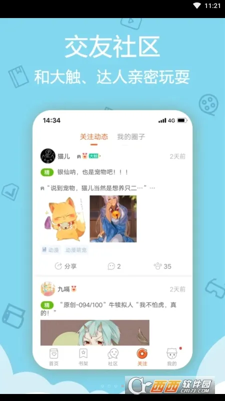������2026�ٷ����°汾v4.3.18 ��Ѱ��ͼ