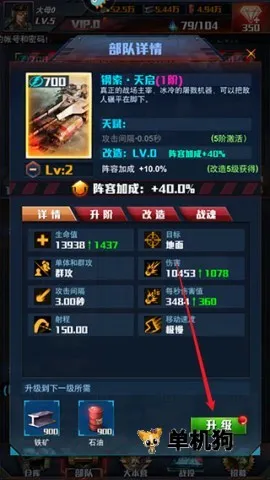 红警大作战(红警即时战略手游) 红警大作战(红警即时战略手游)