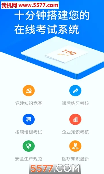 �ʾ���(�ʾ�����ƽ̨)v3.1.8 �ٷ������ͼ