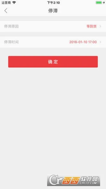 �����(�ҵ�ά�޽ӵ�ƽ̨)v2.0.2.0 �ٷ������ͼ