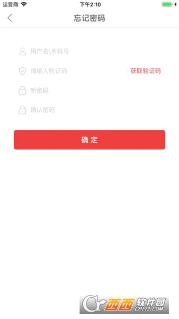 �����(�ҵ�ά�޽ӵ�ƽ̨)v2.0.2.0 �ٷ������ͼ
