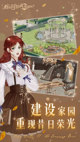 ����Բ����2Ǿޱս��(Ů����װ��Ϸ)v2.0.0 �ٷ������ͼ