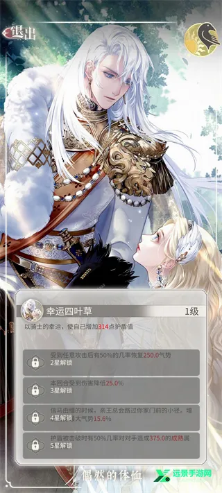 螺旋圆舞曲2蔷薇战争(女性向换装游戏) 螺旋圆舞曲2蔷薇战争(女性向换装游戏)