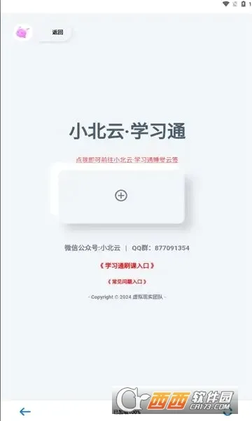 С���������ֻ���v1.1.0 �ٷ������ͼ