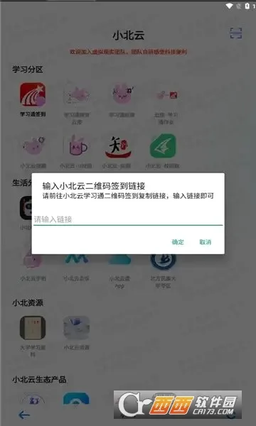 С���������ֻ���v1.1.0 �ٷ������ͼ