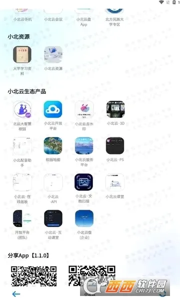 С���������ֻ���v1.1.0 �ٷ������ͼ