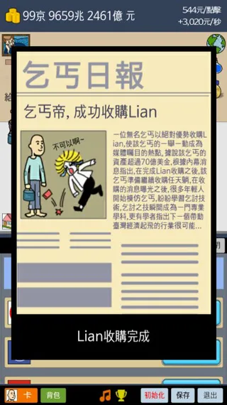 天天不上班2026官方最新版本 天天不上班2026官方最新版本
