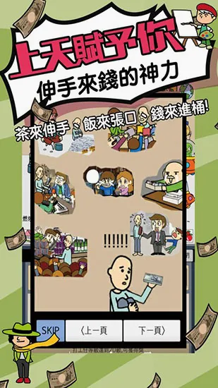 天天不上班2026官方最新版本 天天不上班2026官方最新版本