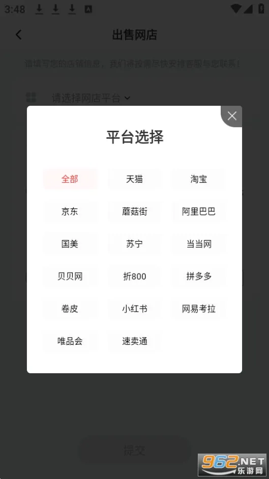 �׵�����(���꽻��ƽ̨)v1.7.0.240416001 ��Ѱ��ͼ