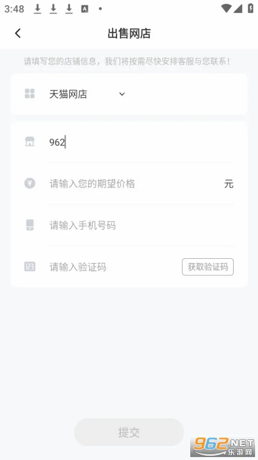 �׵�����(���꽻��ƽ̨)v1.7.0.240416001 ��Ѱ��ͼ