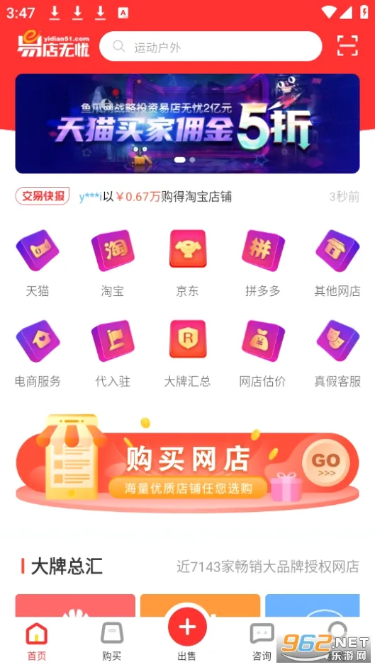 �׵�����(���꽻��ƽ̨)v1.7.0.240416001 ��Ѱ��ͼ