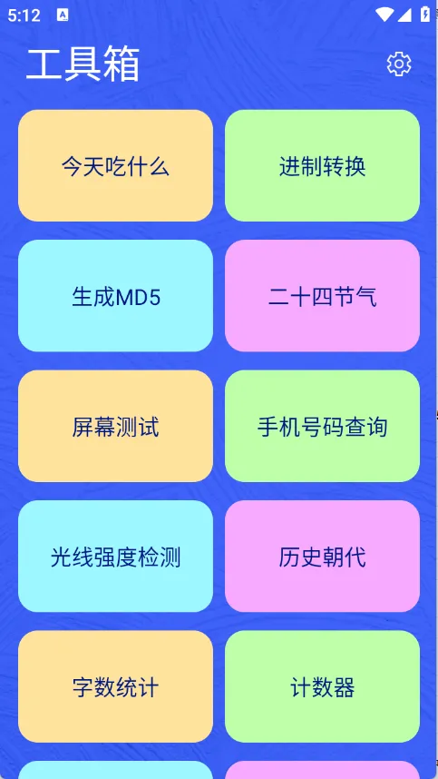 麻雀盒子2026官方最新版本 麻雀盒子2026官方最新版本