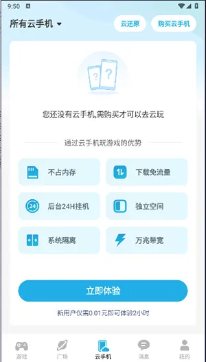 ȥ�ư�(����Ϸƽ̨)v1.36.1 �ֻ����ͼ