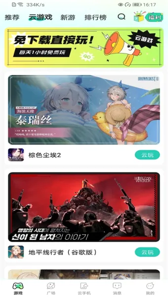 去云吧(云游戏平台) 去云吧(云游戏平台)