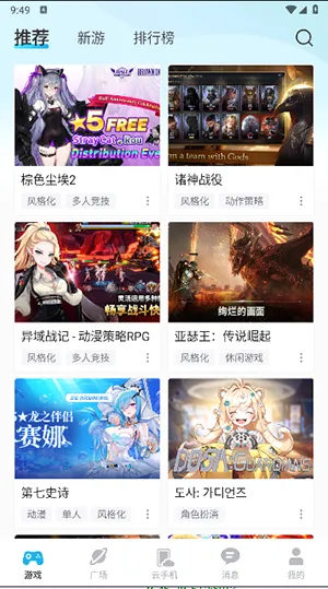 去云吧(云游戏平台) 去云吧(云游戏平台)