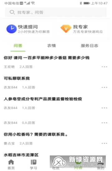 吉农云安卓版手机版 吉农云安卓版手机版