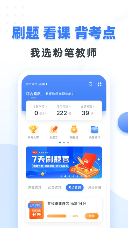 �۱ʽ�ʦ(��ʦ����app)v4.4.19 �ٷ������ͼ