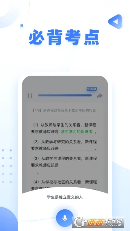 �۱ʽ�ʦ(��ʦ����app)v4.4.19 �ٷ������ͼ