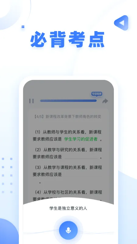 �۱ʽ�ʦ(��ʦ����app)v4.4.19 �ٷ������ͼ